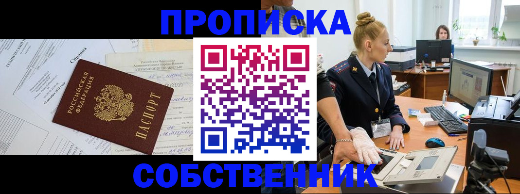 регистрация в Нурлате